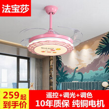 浦蓝帝儿童风扇灯吊扇灯北欧马卡龙卡通卧室男孩女孩现代简约电扇灯 36寸+变光+摇控