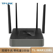 TP-LINK TL-WAR1208L 9口企业级无线路由器 千兆双频 支持上网行为管理