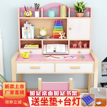 灵巧 儿童书桌学生书桌实木书桌实木儿童书桌可升降学习桌椅套装小学生书桌书架书柜组合简约写字桌学生课桌 A款粉色80*55*75 书架高65