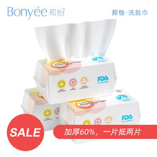 邦怡（Bonyee）洗脸巾纯棉抽取式洁面巾珍珠纹一次性擦脸巾女加大加厚洗面巾 20*20*100片/包（3包装）