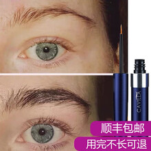 【用完不长可退】cavilla卡维拉眉毛增长液滋养液男士正品女睫毛增长液自然生长眉毛浓密纤长卡薇拉 黄色刷头(适合睫毛)