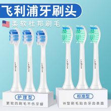 适配飞利浦电动牙刷头成人替换hx6630/6950/9003/8910/9024/6250/6064 标准型3支装+护理型3支装