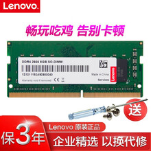 戴尔游匣G3 G5 G7 XPS15 灵越 成就 外星人笔记本 4G 8G 16G DDR4 内存条 DDR4  16G 灵越14-3467/灵越15-3576