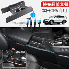 适用2021款本田crv扶手箱本田CRV扶手箱17-21款crv中央通道改装crv手扶箱中控装饰件 升级超值款套餐【扶手箱+一拖三快充线】17-21款