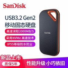 闪迪（SanDisk）500g加密移动固态PSSD 1t Type-c USB3.1接口移动固态硬盘 E81 1TB【读速2000M/秒】