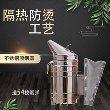 加厚不锈钢喷烟器养蜂工具专用蜜蜂熏烟器驱蜂用 喷烟器