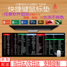画尚 ps photoshop ai cdr excel cad超大快捷键鼠标垫 大号办公桌垫可定制 ps+cad+excel+wrod-黑色 900*400*3mm