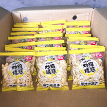 好迪南瓜子炒货熟独立小包装散装五香盐焗味原味纸皮白皮休闲零食袋装新货年货 原味 1斤