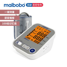 MaiBoBo脉搏波电子血压测量仪 家用智能上臂式全自动血压计 带背光语音播报充电 RBP-9808(语音+背光）