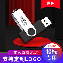 兰科芯小容量1g/2g/4g/投标u盘128m招标U盘512M优盘创意礼品个性刻字展会定制LOGO 黑色 512mb