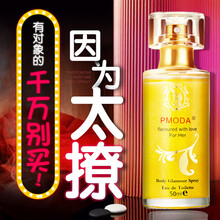 香水宜配费洛蒙调情香水男用吸引异性约会散发荷尔蒙魅力女用水剂动情水魅惑浪漫情调房事情趣香水持久淡香 金粉女士款