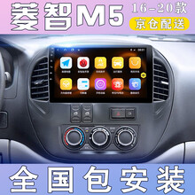 E准航 适用于17 18 19款东风风行菱智M5安卓高清中控大屏导航一体机倒车影像 4G(2+32G) 导航