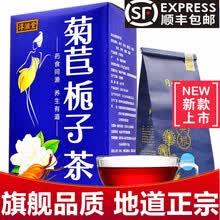 北京同仁堂养生茶可配搭长白山发酵过的蒲公英根红茶蒲公英叶浦公英婆婆丁决明子菊花茶叶 蒲公英根茶1袋+菊苣栀子茶1盒
