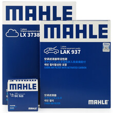 马勒(MAHLE)滤清器套装空气滤+空调滤+机油滤(现代IX35(10-11年G4KD发动机) 2.0/2.4)厂家直发