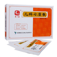 冯了性 儿科七厘散 0.26g*10袋 清热镇惊 祛风化痰 小儿急热惊风 感冒发热用药 1盒装