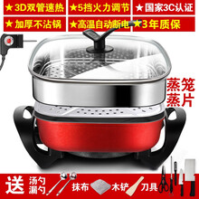 好厨道多用途锅家用多功能电炒锅电热锅电火锅烤鱼锅家用学生宿舍炒菜蒸炒饭大容量6L豪华礼包黑红供选择 【6L红色双管】+蒸片蒸笼+刀具礼包