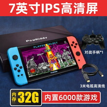 霸王小子ips大屏高清游戏机街机双人掌机复古怀旧款gba经典单机街霸97对战格斗机可充电下载 32G 两个人