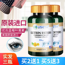 优氏 蓝莓叶黄素60片/瓶 美国原装进口 蓝莓叶黄素酯片 男女青少年儿童叶黄素酯 护眼产品 二瓶装（买2送1实发3瓶）