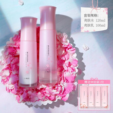 【送身体素颜霜】烟酰胺樱花护肤品套装洗面奶爽肤水乳液面霜补水保湿滋润女莱蔻七夕情人节礼物送女友 水乳2件套