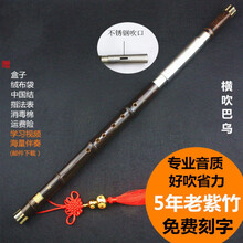 云南紫竹横吹儿童成人初学入门考级DC降BGF调演奏型巴乌乐器刻字 G调