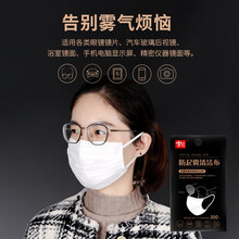 汇洋防起雾眼镜布眼镜镜片防雾冬季汽车玻璃防雾气清洁布擦镜布 一个装