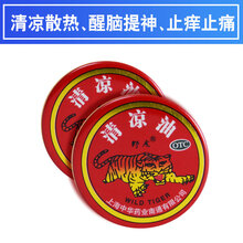 中华 野虎 清凉油 3g  清凉散热 醒脑提神 止痒止痛 用于伤暑引起的头痛 蚊虫叮咬  1盒装