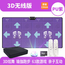 儿童六一礼物2021儿童生日礼物无线跳舞毯儿童双人家用电视电脑两用接口体感游戏机跑步抖音网红 无线款PU紫按摩毯+3D炫舞+瑜伽跑步+63款游戏