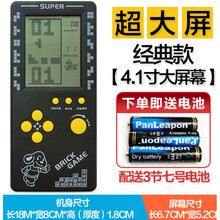 游戏机掌机 俄罗斯方块游戏机大屏幕经典复古怀旧款儿童掌上迷你小型老式掌机 【4点1寸超大屏经典款】黑色 屏幕更大更清晰 单机标配  中国大陆