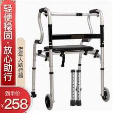 雅德 助行器带坐便老人助力器拐杖骨折凳带轮脑梗康复训练四脚助步器残疾人老年人手扶走路扶手架辅助行走器 带皮革带轮两用款