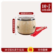 正宗椿木白茬黄牛皮堂鼓原木质大鼓道士用实木战鼓乐器锣鼓演出鼓 10寸椿木黄牛皮鼓+鼓棒