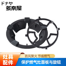 多奈屋 铸铁煤气灶防风罩(五爪通用+奶锅架)燃气灶聚火罩节能罩 通用防滑支架灶台灶具架子聚能盘挡风圈