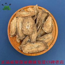 牛蒡茶 贺诚堂黄金牛蒡根片 花草茶养生茶 新货无硫熏 搭配金银花菊花新会陈皮枸杞泡水 500g