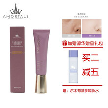 【品牌授权】韩国尔木萄隔离霜妆前乳学生女控油打底防护隐形毛孔 30ML