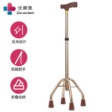 优康德 欧式古铜色加厚铝合金四脚拐杖UKD-2640T老年人防滑手杖 可伸缩四脚拐棍