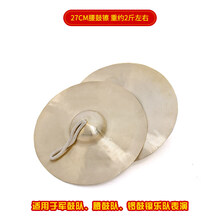 大小京镲腰鼓镲军鼓镲大帽镲小帽镲京钹响铜镲广钹锣鼓镲乐器铙 27cm腰鼓镲