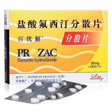 百优解 盐酸氟西汀分散片20mg*28片 治疗抑郁症 强迫症 神经性贪食症进口药焦虑烦躁情绪低落 标准装