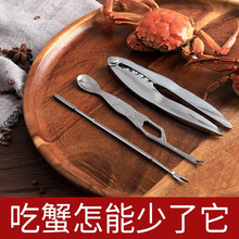 莱贝（RYBACK）吃蟹工具三件套 不锈钢蟹八件蟹钳蟹夹蟹针剪刀家用剥大闸蟹夹套装拆螃蟹夹子工具神器 【实用3件套B】蟹针+蟹勺+蟹钳