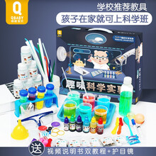 俏娃宝贝 科学实验套装儿童益智小学生手工制作男孩生日幼儿园5玩具女孩8岁探索科技手工小制作儿童礼物 268个科学实验套装【5-9岁】+护目眼镜