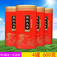 春茶英红九号英德红茶9号1959广东特产英九浓香型散装铁罐礼盒装 150克/罐 一件