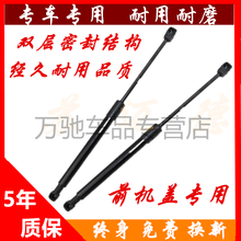 适配吉利博越/博瑞/帝豪EC820引擎盖支撑杆 发动机盖液压杆前盖气撑杆 博瑞机盖【带缓冲液压杆】【质保5年】