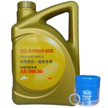 起亚（KIA）4S店直供原厂合成机油/润滑油 机滤 机油格 5W30机油+小机滤全新K2/Kxroos1.4