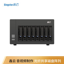 鑫云(Singstor)万兆光纤共享磁盘阵列存储 SS100F-08A视频制作高性能企业级塔式盘阵 8盘位（双千兆，双万兆） 整机48TB(8块6T原厂匹配企业级SATA)