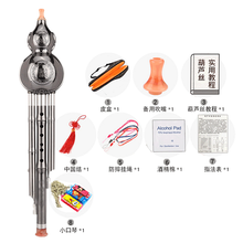 防摔镀铜葫芦丝乐器初学演奏儿童学生自学民族吹奏乐器 镀银色C调【全套】