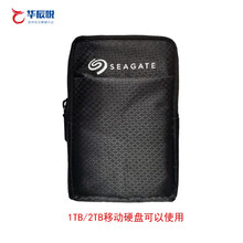 希捷/西数 2.5英寸移动硬盘包  抗震/防摔/保护套 希捷硬盘软包  黑色