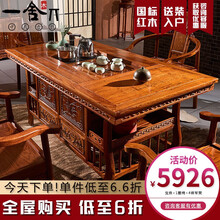 一舍 红木家具非洲花梨（学名：刺猬紫檀） 茶桌椅组合茶几桌茶台宝鼎茶几泡茶桌 宝鼎+1豪华主人椅+4圈椅