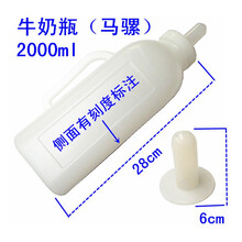 羊羔奶嘴猪牛羊用奶瓶奶壶奶嘴小牛犊牛小狗仔猪羊羔用奶瓶宠物奶嘴喂奶 牛奶嘴3个