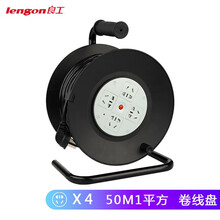 良工（lengon）卷线盘移动电缆电线 工程电源插座电线电缆/绕线盘卷线盘拖线盘 50米1平方卷线盘