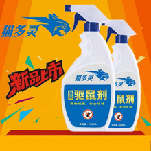 2021新品驱鼠剂 猫多灵驱鼠剂喷雾喷剂汽车头车用发动机舱专用驱鼠防鼠神器驱赶剂