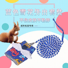 松鼠牵引绳背带项圈小铃铛分体链子三件套魔王松鼠外出用品绳松鼠牵引绳小铃铛项圈链子绳子背带式魔王金花蜜 蓝色小猫 衣服外出套装 1.8M绳长