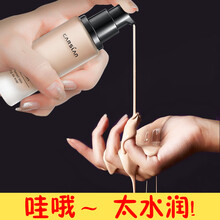 卡姿兰粉底液 遮瑕bb霜干皮保湿油皮控油提亮肤色持久防水不脱妆不卡粉男女 【油皮亲妈】03# 自然色（小麦肤色）